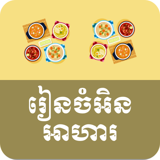 Rean Cook logo