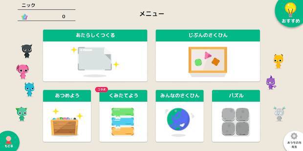 プログラミングゼミ【低学年から使えるプログラミングアプリ】 スクリーンショット