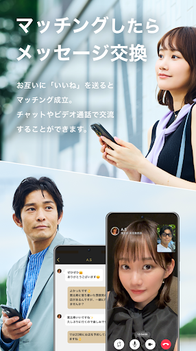 マッチングアプリ 東カレデート -出会い・恋活・婚活 screenshot 3