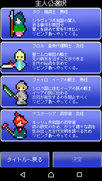 リビルディング サガ ドット絵のレトロゲーム風rpg Rebuildingsaga By Sadak06 Android Games Appagg