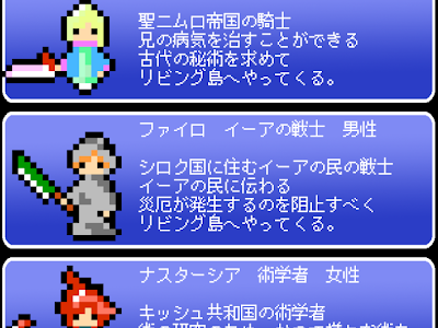 コレクション ロマサガ ドット絵 素材 338324-ロマサガ ドット絵 素材