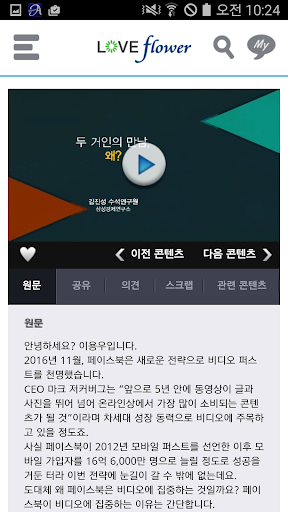 Kyobo Love Flower Screen 3