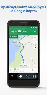 Android Auto 1