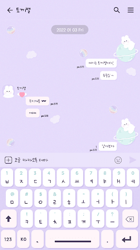 카카오톡 테마 - 토끼별과 무지개볼 (카톡테마) Screen 3