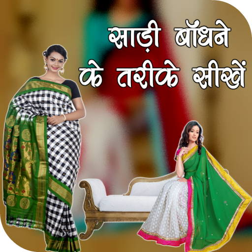 Saree Draping - Step By Step S 1.0.0 Icon