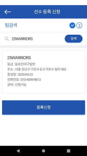 Android application KBSA screenshort