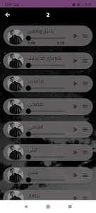 جميع اغاني الشامي بدون نت