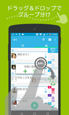 電話帳 A+ 連絡先のグループ分けが簡単なアドレス帳アプリのおすすめ画像1