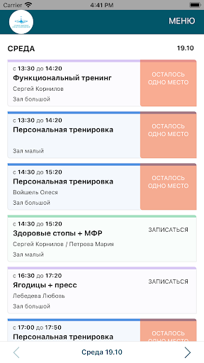 Студия Здоровья Screen 2