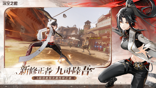 深空之眼 Screen 2
