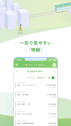 ゆうちょ通帳アプリ-銀行の通帳アプリのおすすめ画像3