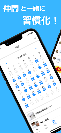 Android application StackWith - 仲間と一緒に習慣化&目標達成アプリ screenshort