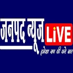 Cover Image of Download Janpad News Live  APK