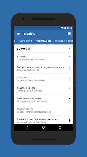 Кампус Просвет Screen 3