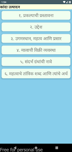 Kanda Tantra-कांदा तंत्र Screen 3