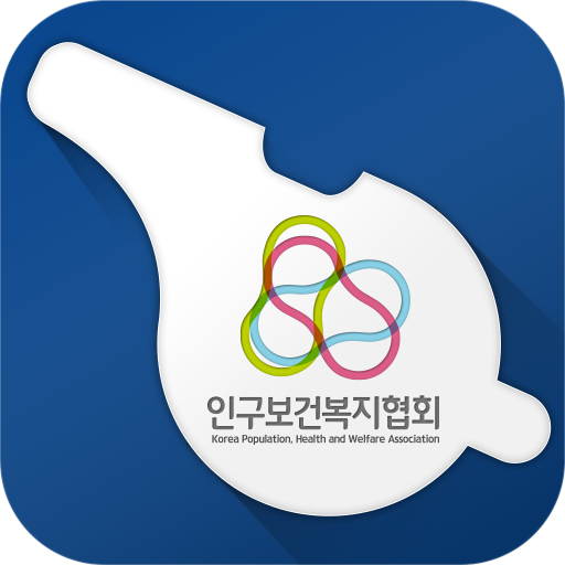 인구보건복지협회 헬프라인 logo