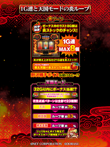 【パチスロ】燃えチバ-30 screenshot 10