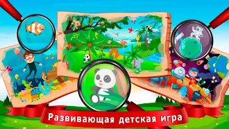 Game screenshot Поиск предметов для детей mod apk