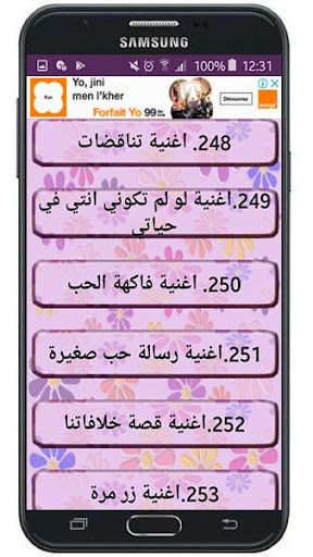 اغاني كاضم الساهر مكتوبة Screenshot 3 - AppWisp.com