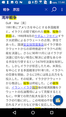 角川世界史辞典 【ご注意】<串刺し非対応>のおすすめ画像5