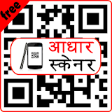 Scanner for Aadhaar Card icon