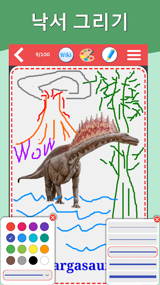 공룡세계 : 공룡 학습카드 2_5