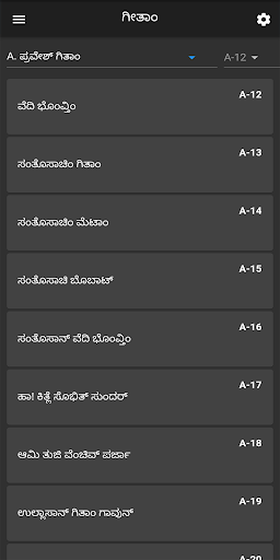 Somiyak Dhinvasuyam | ಸೊಮ್ಯಾಕ್ Screen 2