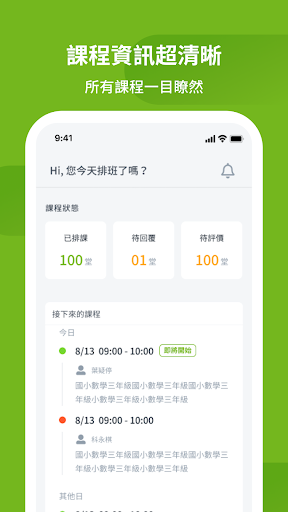 OneTeacher Screen 2