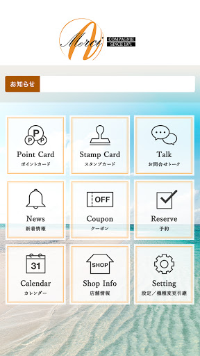 Merci / メルシー Screen 2