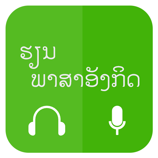 Lao Learn English  Icon