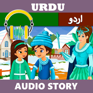Urdu Fairy Tales - audio story
