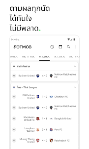 FotMob - คะแนนฟุตบอล