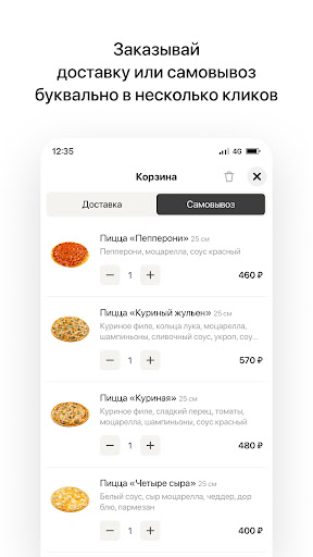Пиццерия MATSARELLO Screen 3