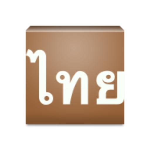 Thai Romanising Browser 2.8.8 Icon