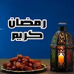 Cover Image of ダウンロード مسلسلات رمضان 2023  APK