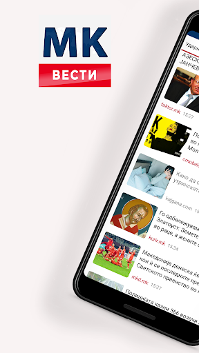 Android application MK Вести screenshort