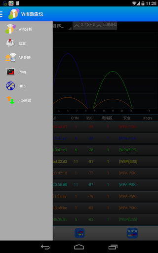 Android application iMapper Wifi Pro screenshort