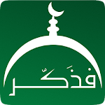 Cover Image of Tải xuống And Remind ! Quran, Hadeeth, P  APK