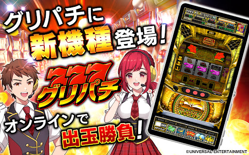 Android application [グリパチ]沖ドキ！GOLD screenshort