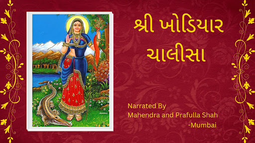 Android application Khodiyar Chalisa screenshort