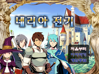 네리아전기 PLUS [쯔꾸르] - Screenshot 1