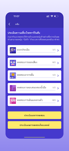 Check PD screenshot 5