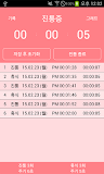임신 진통 측정기