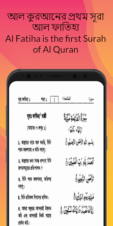 Holy Quran Full-Arabic-Banglaのおすすめ画像4