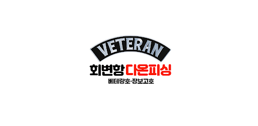 회변항 다온피싱 Screen 2
