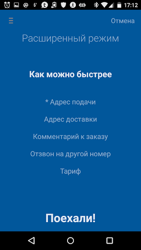 Android application Такси Комфорт г. Киржач screenshort