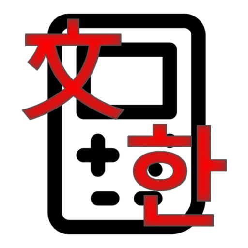 기계번역패치연구소 logo