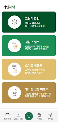 원더클럽 Screen 3