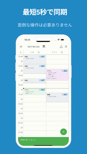 DOUKIスマート Screen 3