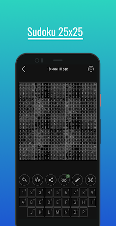 Sudoku 25x25 Classic game - Screenshot 1